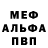 МДМА VHQ Mark Ellars