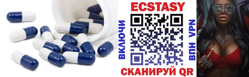 ЭКСТАЗИ 250 мг как найти закладки Сатка