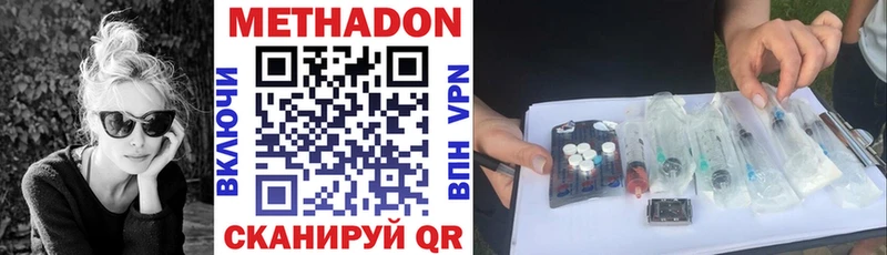 Метадон кристалл Сатка